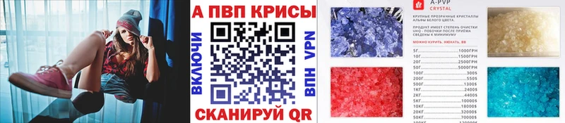 APVP VHQ Черепаново