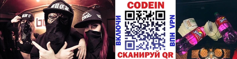 Кодеин напиток Lean (лин)  Черепаново 