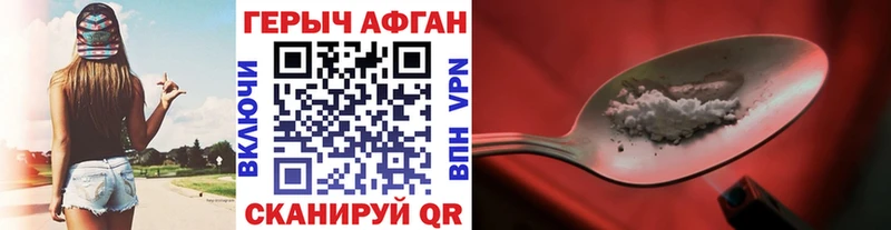 как найти закладки  Черепаново  ГЕРОИН хмурый 