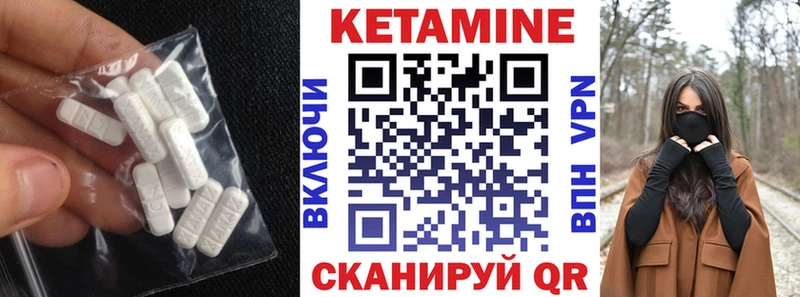 Кетамин VHQ  хочу   Черепаново 