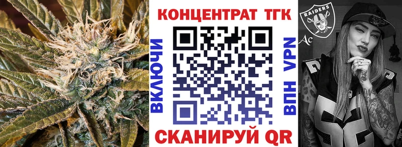 ТГК вейп с тгк  Черепаново 